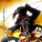 Nobunaga no Shinobi: Anegawa Ishiyama-hen