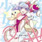 Mahou Shoujo 2-sei