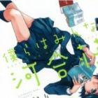 僕らはみんな河合荘