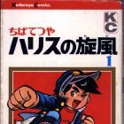 Haris no Senp&ucirc;