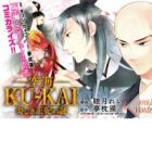 Kuukai: Utsukushiki Ouhi no Nazo