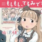 Moshimoshi, Terumi desu.