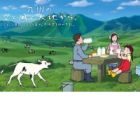 Kyushu Love Milk Club