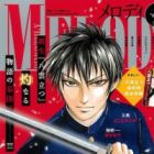 Yakumo Tatsu: Arata