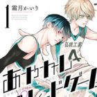 Ayakashi Parade Game