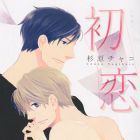 Hatsukoi - Chako Sugihara