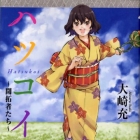 Hatsukoi - Kaitakusha-tachi