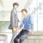 Hatsukoi no Ato Toki