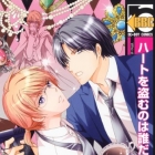 Heart wo Nusumu no ha Dare da