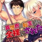 Isekai ni Tensei shitara Zenra ni Sareta