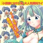 Seirei-tachi no Rakuen to Risou no Isekai Seikatsu