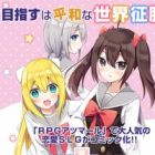Sekaiichi Muzukashii Galge: Heart wo Tsukande Sekai Seifuku!