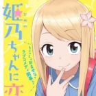 Himeno-chan ni Koi wa Mada Hayai