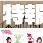 Seizei Ganbare! Mahou Shoujo Kurumi saison 2