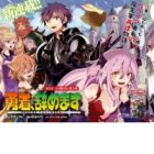Yuusha, Yamemasu: Tsugi no Shokuba wa Maoujou