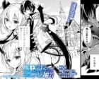 Maou Gakuin no Futekigousha: Shijou Saikyou no Maou no Shiso, Tensei shite Shison-tachi no Gakkou e Kayou