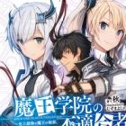 Maou Gakuin no Futekigousha: Shijou Saikyou no Maou no Shiso, Tensei shite Shison-tachi no Gakkou e Kayou (light novel)