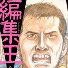 Hensh&ucirc; &Ocirc;