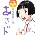 Renzoku Manga Shousetsu: Asadora!