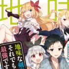 Jimi na Kensei wa Soredemo Saikyou desu (light novel)