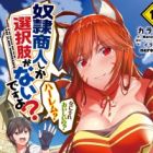 Dorei Shounin shika Sentakushi ga Nai desu yo? Harem? Nani Sore Oishii no?