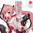 Hidan no Aria AA