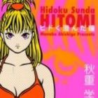 Hidoku Sunda Hitomi