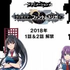Grisaia: Phantom Trigger (TV)
