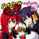 High-school dxd - akuma no oshigoto