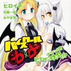 High-School DxD - Ashia & Koneko Himitsu no Keiyaku!?