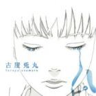 Happiness (Furuya Usamaru)