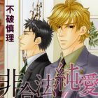 Hig&ocirc;h&ocirc; Junai