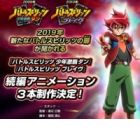 Battle Spirits (2019)