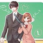 This teacher is mine