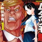 Mudazumo Naki Kaikaku: Princess of Zipang