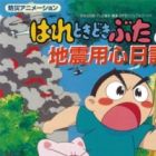 Hare Tokidoki Buta no Jishin Youjin Nikki