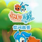 Hong Mao Lan Tu: Ni Wen Wo Da