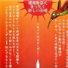 Hachidori no Hito Shizuku: Watashi ni Dekiru koto