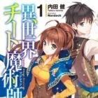 Isekai Cheat Magician (light novel)