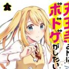 Tennouji-san wa Bodoge ga shitai