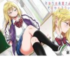 Tonari no Furi-san ga Tonikaku Kowai.