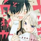 Yankee-kun to Hakujou Girl