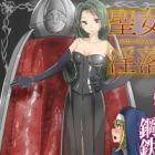 Seijo Inraku: Binikumamire no Koutetsu no Shojo (light novel)