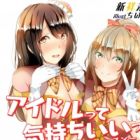 Idol tte Kimochi Ii! Kenkyuusei no Hazukashi Lesson (light novel)