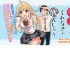 Kiss shite Kurenakya Shinjau