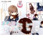Shishunki-chan no Shitsukekata