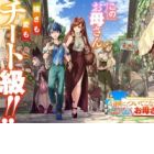 Bouken ni, Tsuitekonaide Okaasan!: Chouka Hogo na Saikyou Dragon ni Sodaterareta Musuko, Hahaoya Douhan de Boukensha ni Naru