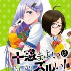 Tomadoi Mayoi wa Tonikaku Zurui!