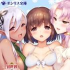 Omae ga Mama ni Suru n da yo!: Isekai de ♀x♀ no Haramasex (light novel)