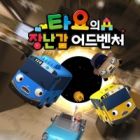 Tayo-ui Jangnangam Eodeubencheo